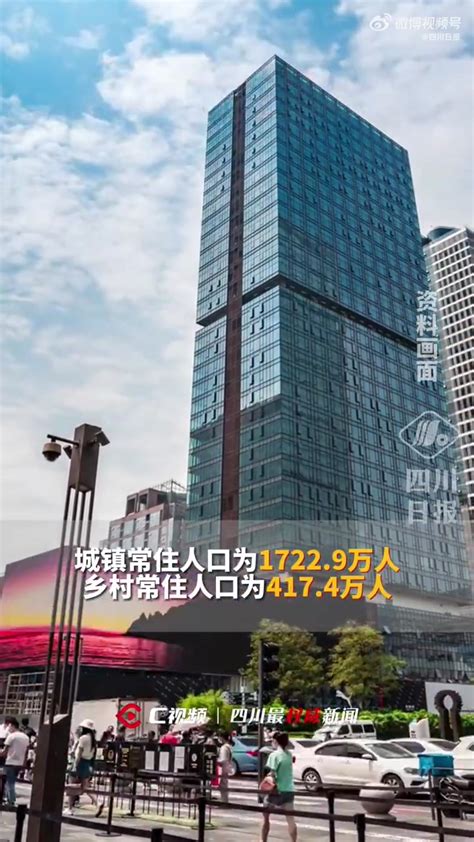 成都人口2023|增加13.5万人！这三个区常住人口最多！2023年成都市。